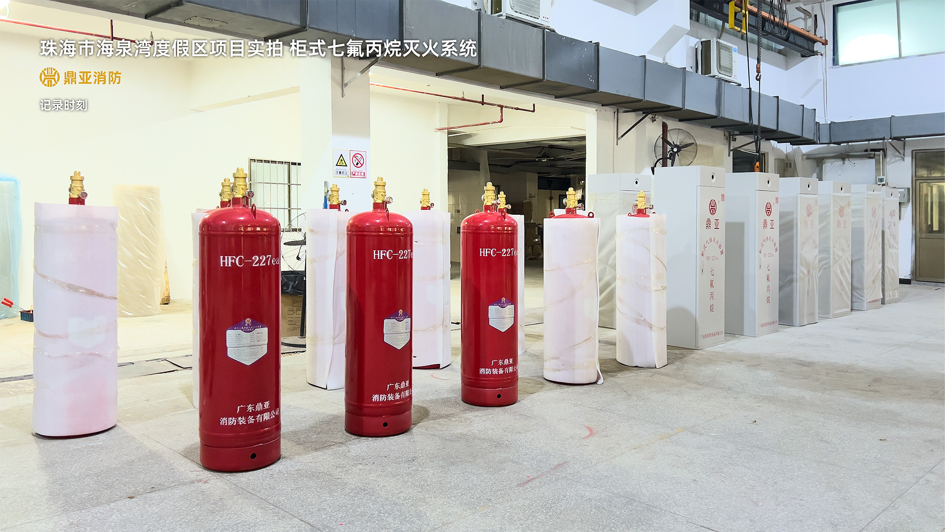 鼎亞消防柜式七氟丙烷