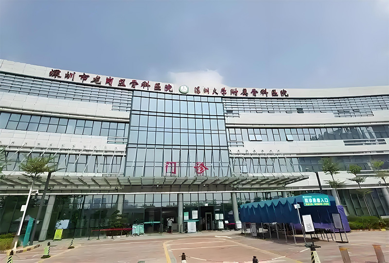 深圳龍崗骨科醫(yī)院