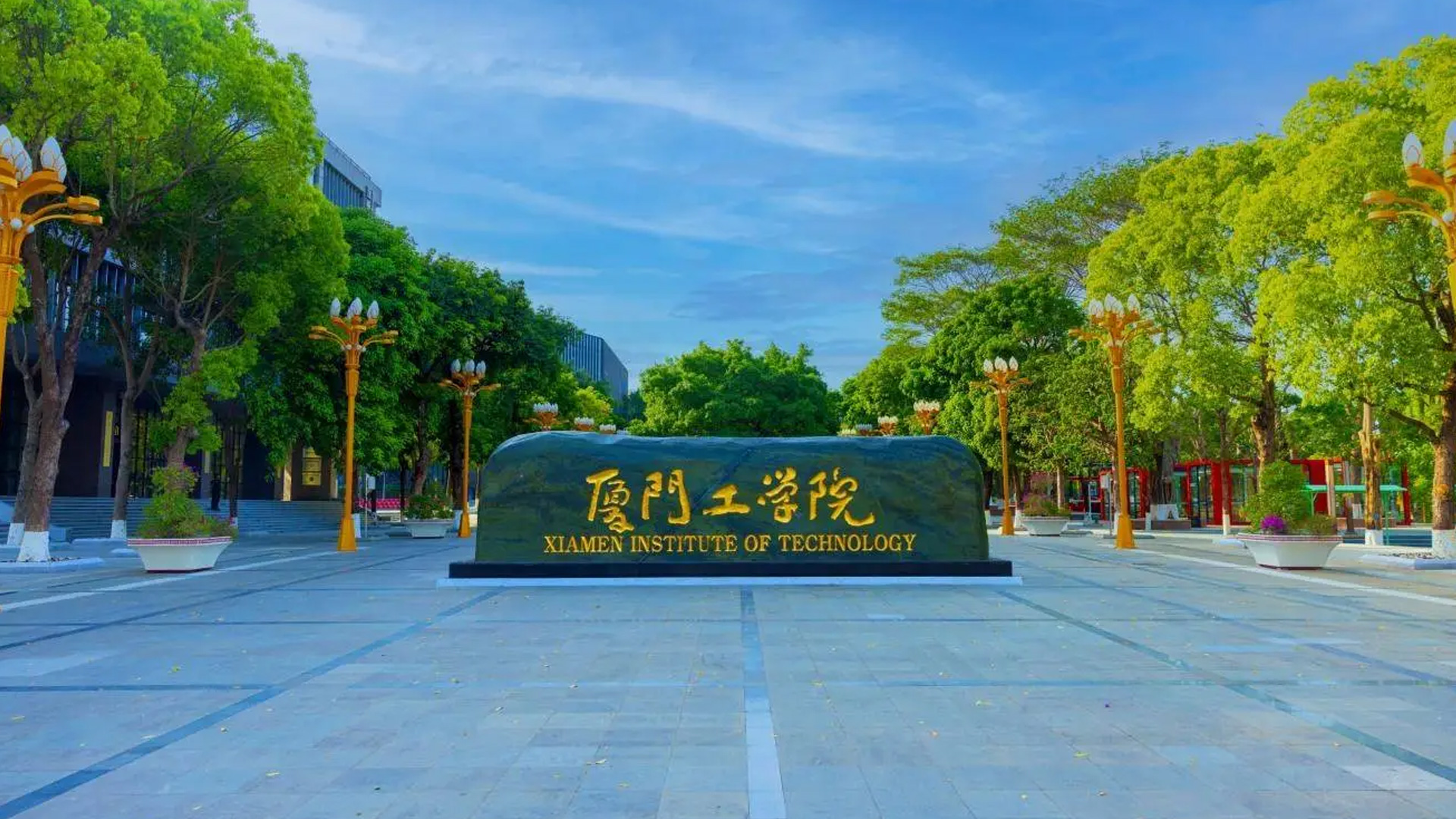 鼎亞消防與廈門工學(xué)院達成合作 筑牢校園消防安全新聞圖片